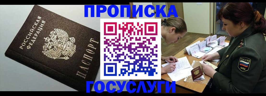 миграционный учет в ЕАО