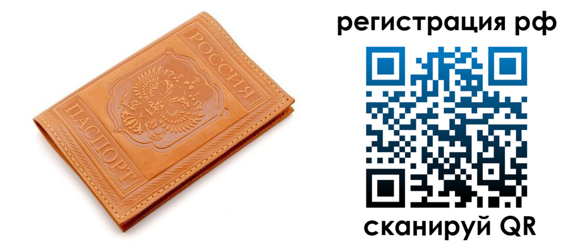временная прописка в ЕАО