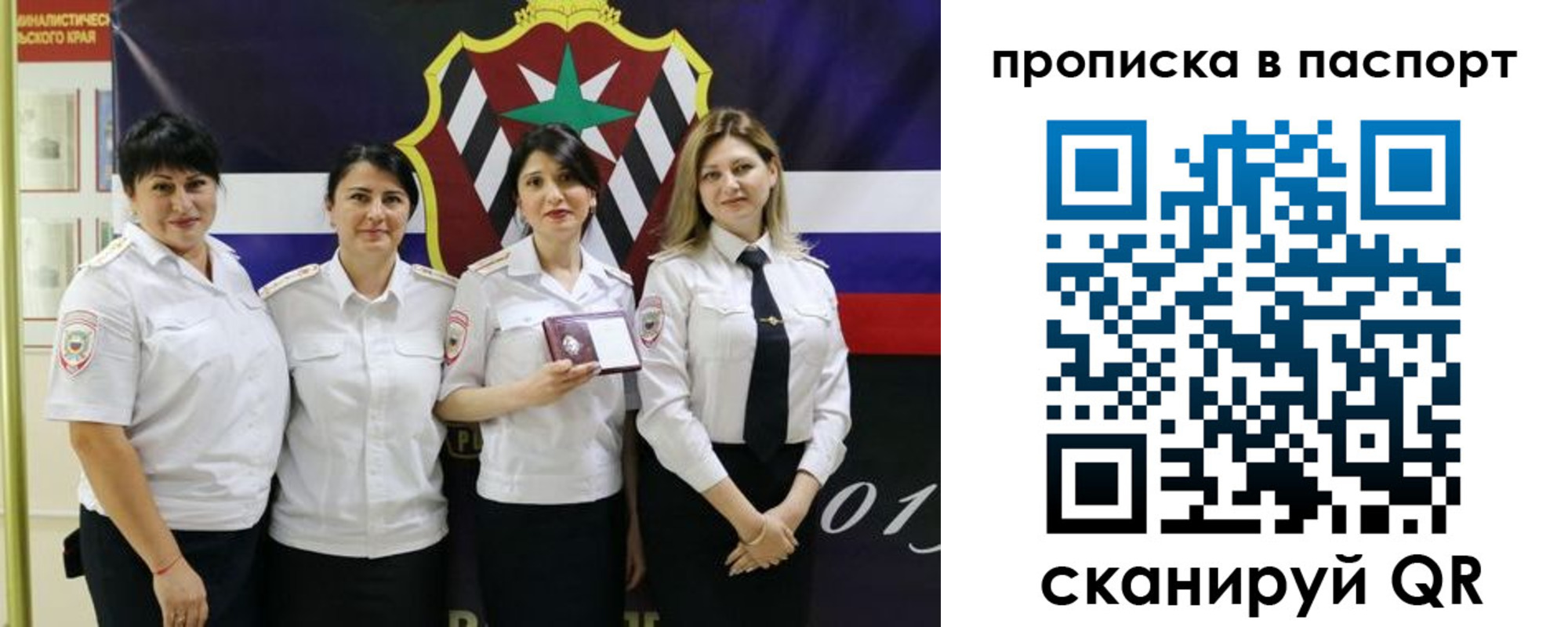 временная регистрация 2025 в ЕАО