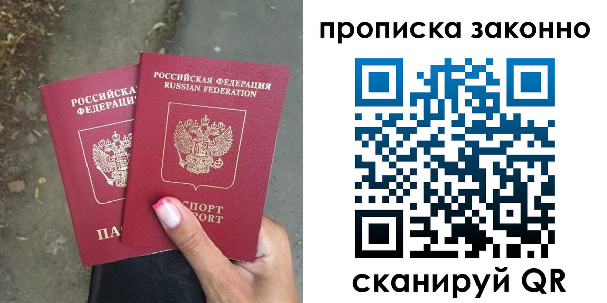 временная регистрация в ЕАО