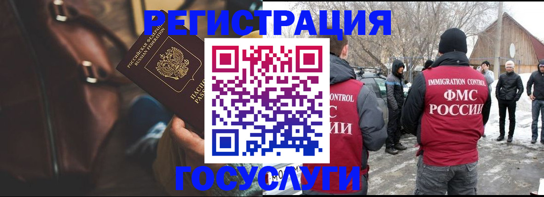 временная регистрация 2025 в ЕАО