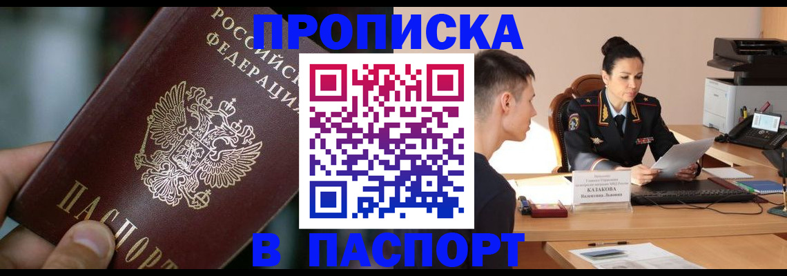 регистрация для дет. сада в ЕАО