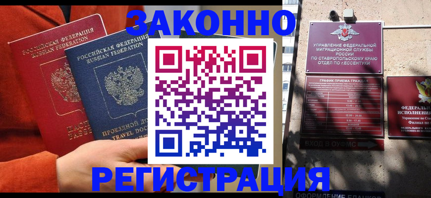 временная регистрация госуслуги в ЕАО