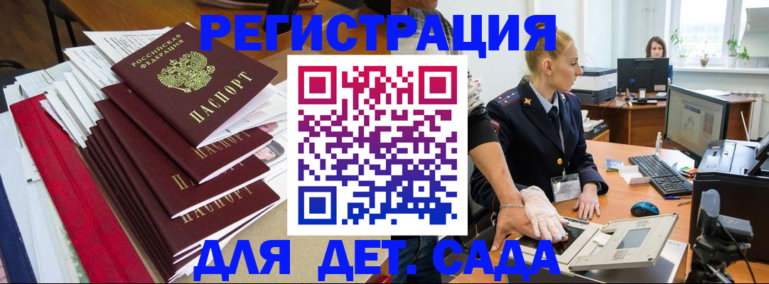 прописка для работы в ЕАО