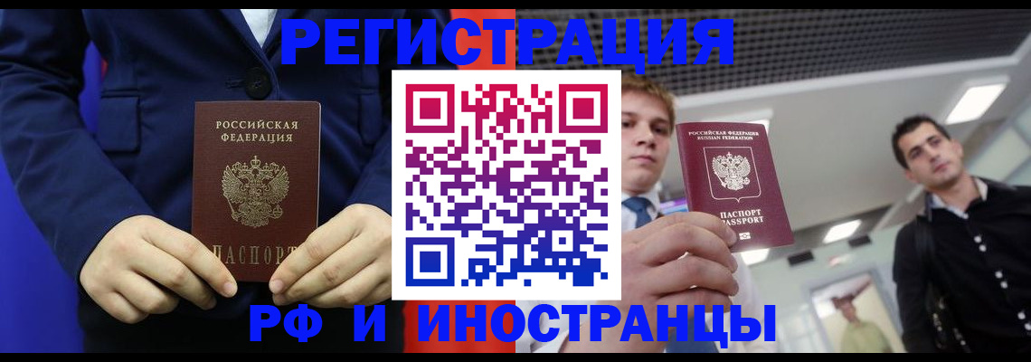 где прописаться в ЕАО
