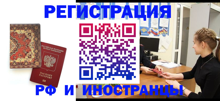 временная регистрация гарантия в ЕАО