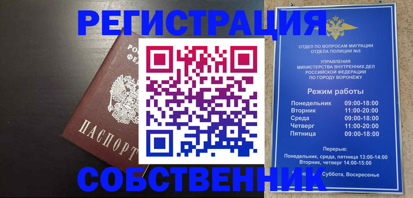 временная прописка в ЕАО