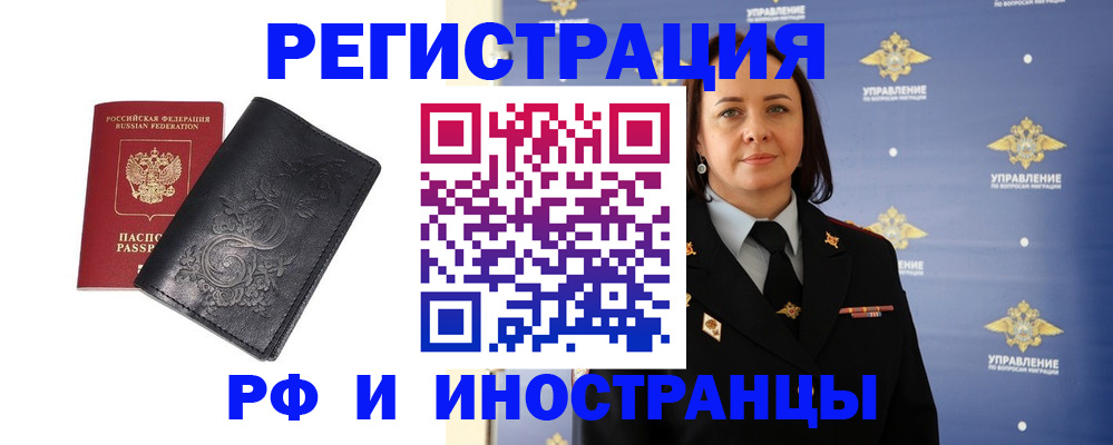 временная регистрация адрес в ЕАО