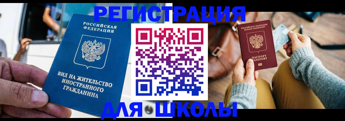 где прописаться в ЕАО