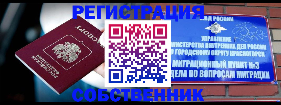 прописка иностранных граждан в ЕАО