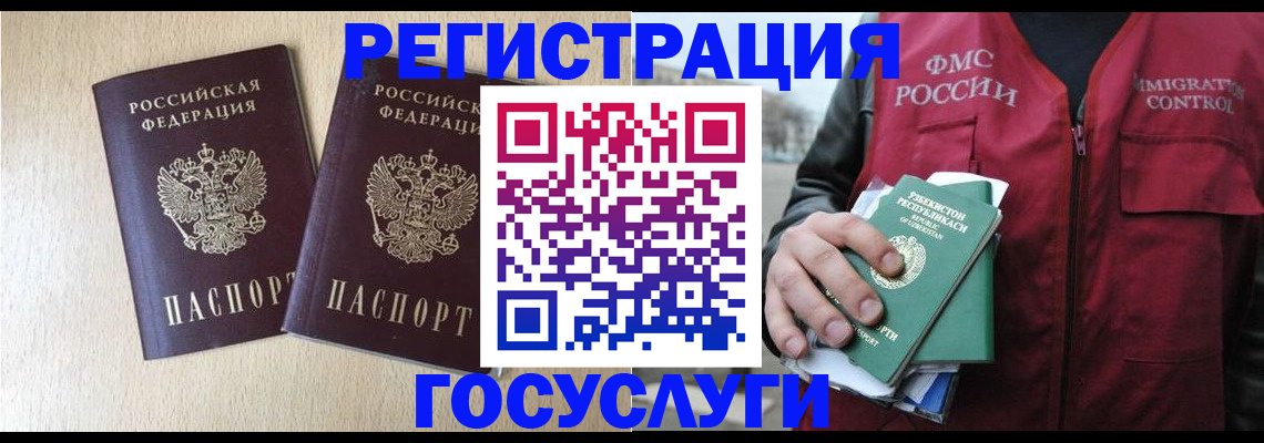 прописка законно в ЕАО