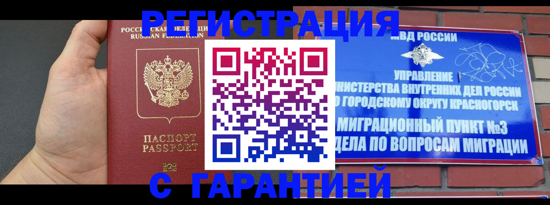 прописка иностранных граждан в ЕАО